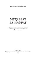 Muhabbat-2-kitob.p65
