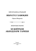 Tarixi Shohruhiya.indd