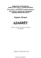 Adabiyot_(Boqijon_Toxliyev)