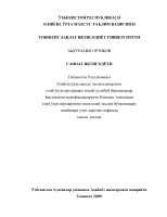 ЎЗБЕКИСТОН РЕСПУБЛИКАСИ