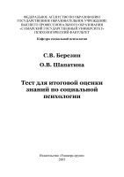 Тест для итоговой оценки знаний