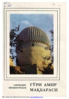 Отпечаток факса на всю страницу