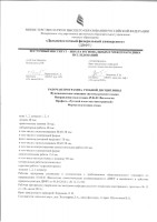 Функциональное описание системы русского языка