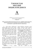 O'zbekiston Milliy Ensiklopediyasi.indd