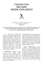 O'zbekiston Milliy Ensiklopediyasi.indd