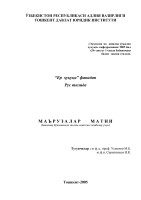 ЎЗБЕКИСТОН РЕСПУБЛИКАСИ АДЛИЯ ВАЗИРЛИГИ