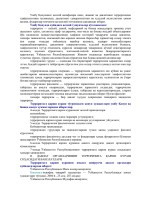 емократия, Инсон Хукуклари ва Мехнат Бюроси томонидан тайерланган