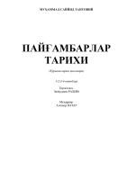 PAYG'AMBARLAR TARIXI(1)