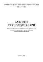Microsoft Word - АT-kitob_kir2011.doc