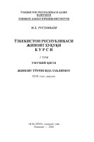 Копия JINOYAT1-TOM.p65