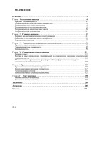 Sheysar. Translation22theory