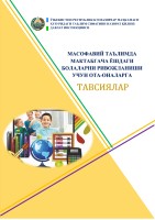 Ота-оналарга тавсиялар  (2)