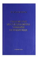 Ўзбекистон мустақилликка эришиш остонасида