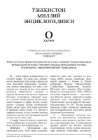 O'zbekiston Milliy Ensiklopediyasi.indd