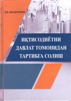 Дарслик, ИДТТСУ_2018й