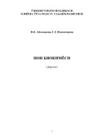 ЎЗБЕКИСТОН РЕСПУБЛИКАСИ