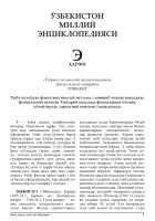 O'zbekiston Milliy Ensiklopediyasi.indd