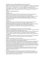 ЎЗБЕКИСТОН РЕСПУБЛИКАСИНИНГ БОЖХОНА КОДЕКСИ