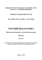 ЎЗБЕКИСТОН РЕСПУБЛИКАСИ ОЛИЙ ВА ЎРТА МАХСУС ТАЪЛИМ ВАЗИРЛИГИ