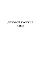 Министерство высшего и среднего +специального образования