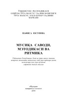 Original-Nafisa Yusupova-Musiqa savodi.p65