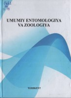 Umumiy entomologiya va Zoologiya skaner qilingan kitob