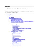 Сказать жизни - 