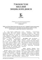 O'zbekiston Milliy Ensiklopediyasi.indd