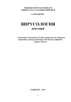 Virusologiya._A.Vaxobov-2017_(2)