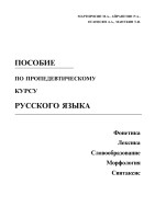 Microsoft Word - propedevtika.doc