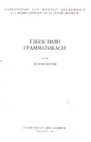 O'zbek tili grammatikasi. I. 1976