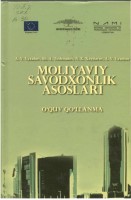 +Moliyaviy savodxonlik