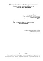 Microsoft Word - Ж. Солиев yosh fizologiyasi va gigiyenasi.doc