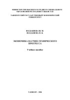 МИНИСТЕРСТВО ВЫСШЕГО И СРЕДНЕГО СПЕЦИАЛЬНОГО