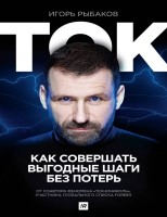 Ток @bibliodrom