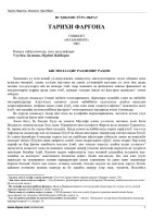 Microsoft Word - tarixi_fargona_ziyouz_com.doc