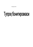 КИРИШ