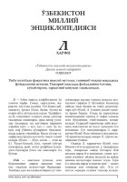 O'zbekiston Milliy Ensiklopediyasi.indd
