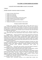 ХАЛКАРО ХУКУК ФАНИ БУЙИЧА МАЪРУЗА МАТНЛАРИ