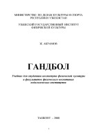 ВЕДЕНИЕ