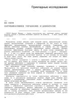 Microsoft Word - 006.SEKUN.doc