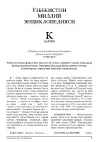O'zbekiston Milliy Ensiklopediyasi.indd