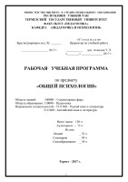 1  курс   об.псих. 36х40. Абдурахманова А.Т