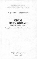 Odam fiziologiyasi (biokimyo asoslari bilan) : pedagogika kasb-hunar kollejlari uchun o'quv qo'llanma