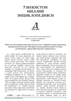 O'zbekiston Milliy Ensiklopediyasi.indd
