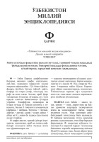 O'zbekiston Milliy Ensiklopediyasi.indd