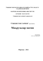 ЎЗБЕКИСТОН  РЕСПУБЛИКАСИ