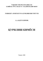Қурилиш кимёси.Абдурахимов