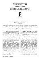 O'zbekiston Milliy Ensiklopediyasi.indd
