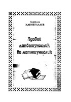 ММ 